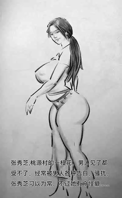 变态的母爱【第一季】