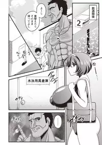 COMIC Masyo 2018-10 [Digital]