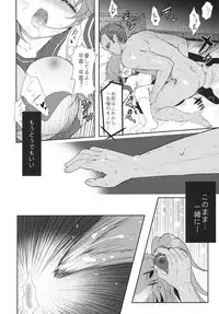 (Reitaisai 8) [Kuma-tan Flash! (Hanao)] Except soul (Touhou Project)