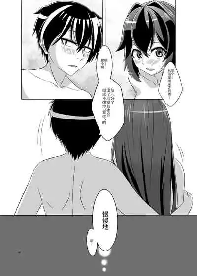 Itsumo no yoru futari no yotogi⑵