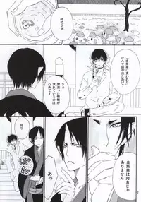 (Jigoku no Tomoshibi Nanba Ni) [Dilcissime (Sakonishi)] Omoi ga Koborete Todoku Mae ni (Hoozuki no Reitetsu)