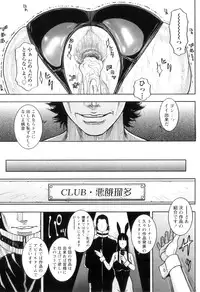 [Kotobuki Kazuki] M no Chiana