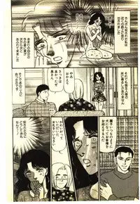 [Anthology] Kinshinsoukan & SM Taiken 1 -Incest & SM Experience 1-