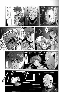 (CR20) [Mengerekun (Captain Kiesel)] Daikirin (Various)