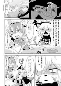 [GREONE] Watashi to Kare ワタシトカレ