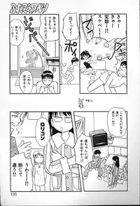 [Tama Noboru] Futago no walts