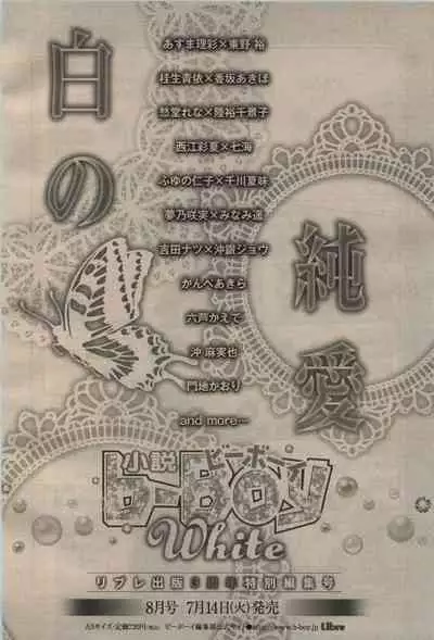 BE・BOY GOLD 2009-08