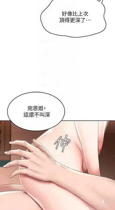 养老金的所有者 31-54 CHI (manhwaroshixp.wordpress.com/)