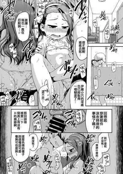 [Dadachamame (TTOMM)] IORI MIZUGI SHOW (THE IDOLM@STER) [Chinese] [吸住没碎个人汉化] [Digital]