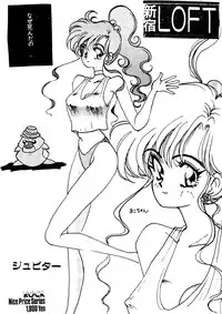 [PINE CANDY] WET MOON (Sailor Moon)