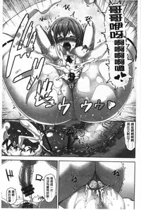 [Mikemono Yuu] Shitataru Kanojo - Drip Lover [Chinese]