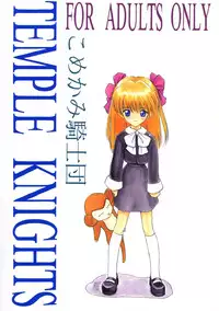 [Komekami Kishi Dan (Various)] Kakumei Seisen Dai Ni Gou (Neon Genesis Evangelion)