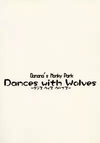 [Banana Saru-en (Shimamoto Harumi)] Dances with Wolves (Spice and Wolf) [Digital]