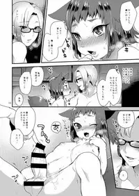 [Granada Sky (Mogiki Hayami)] Watashi no Itoshii Kemono [Digital]