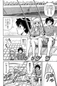 Action Pizazz SP 2008-09