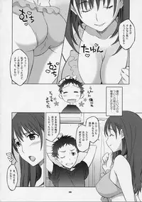(C78) [Wagamama Dou (Syowmaru, NIO)] NeNe+ plus 2 (Love Plus)