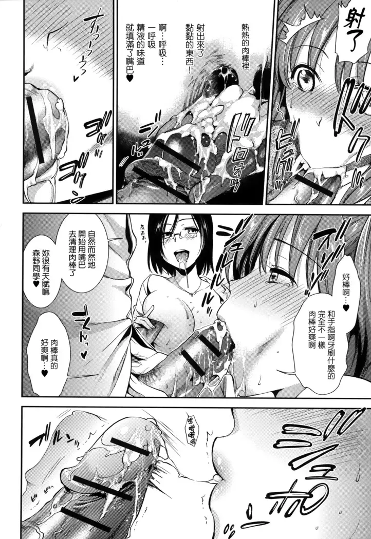 Hatsujou no Genri - The Principle of Sexual Excitement