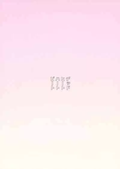 (Zenkuu no Chou Hasha 2019) [JIEITAI (Ketsudrum)] Dead Heat Heartbeat (Granblue Fantasy)