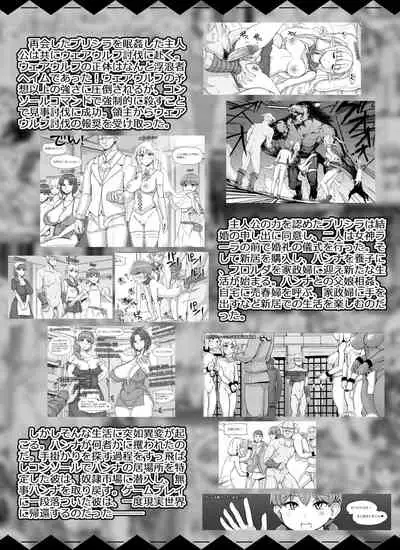 NPC Kan MOD 2 | NPC Rape MOD 2