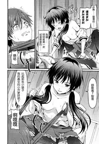 [Rasahan] Sister Friends Kouhen (Girls forM Vol. 13) [Chinese] [沒有漢化]