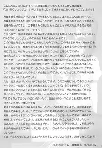 [Tsurutsuru Pain (Pikeru)] Sairoku Shoujo Ichi (Fate/kaleid liner Prisma Illya)