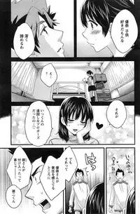 [Pon Takahanada] Niizuma Osenaka Nagashimasu Ch. 1-15