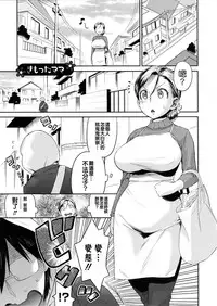 [Wamusato Haru] Tropical Oyako Mix [Chinese] [CE家族社]