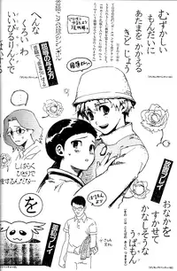 (Shota Collection) [Kuruguru DNA (Hoshiai Hilo)] MISSING LINK (Digimon Adventure) [English] {Shotachan}