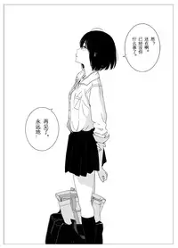 [Mebaeros] Batou Shoujo #1 [Chinese]