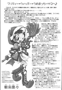 [RPG COMPANY2 (Umemachi Syouji)] Aiko ni Omakase 2 (Ojamajo Doremi) [Digital]