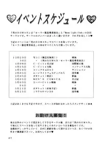 (C47) [Otoko No Roman (Various)] Kando Ryouko! (Tenchi Muyou!)