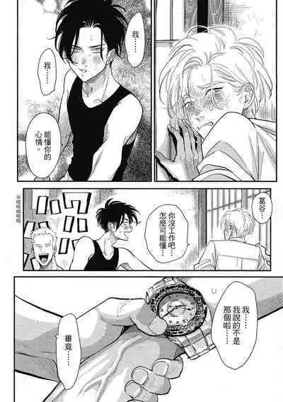 Happy Kuso Life 1 | 極樂鳥日子 1