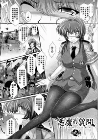 [Oohashi Takayuki] Akuma no Shitsumon [Chinese] [篆儀通文書坊漢化]