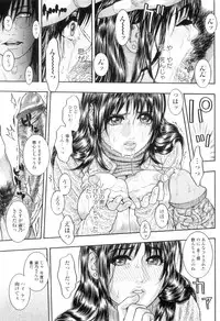 [Kotobuki Kazuki] M no Chiana