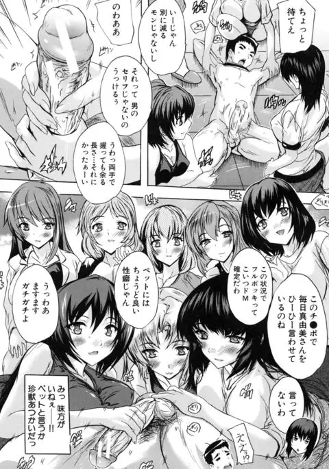 Juumin Zenin Ninshin Kibou!? Joshiryou Kanrinin