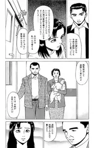 [Kamihashi Tani, Hino Shunpei] Fuuzoku Tenchou Monogatari Vol.02