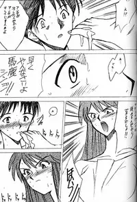 (C51)[Keumaya (Inoue Junichi)] Anno Senyou (Neon Genesis Evangelion)