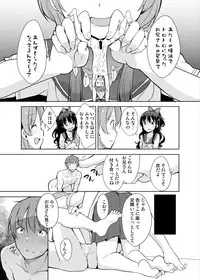 (C92) [Fuyunonchi (Fuyuno Mikan)] Little sister with grande everyday 2