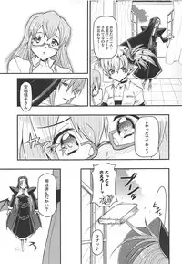 (Misono Jogakuen Bunkasai) [Hetalearts (BLACKHEART)] Akuma demo Tomodachi (Arcana Heart)