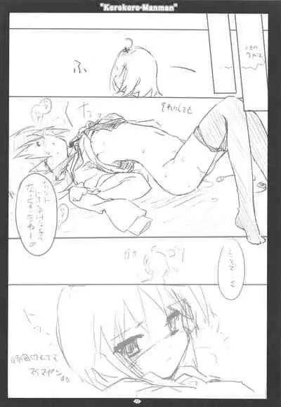 Korokoro-Manman Korokoro Koronp Soushuuhen