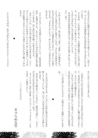 [M-trinity (Caramel Dow)] MONSTER AGE 02