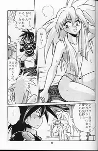 (C56) [Studio Katsudon (Manabe Jouji)] Ura Outlanders Soushuuhen Vol.3 (Various)