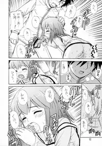 (C64) [Supplemental (Kamiishi Nyny)] Tru-Tru Routes! (Routes)