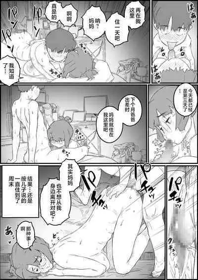 Hitori Kurashi no Musuko no Heya de... Chizuru-san no Baai