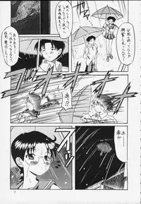 (Tokimeki Party Sensation 5) [Unaginobori (Various)] Extra (To Heart)