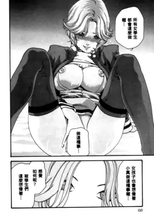 センセ。 第4巻