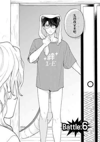 Ore no Itoshii Kaijin R | 我那惹人怜爱的怪人R