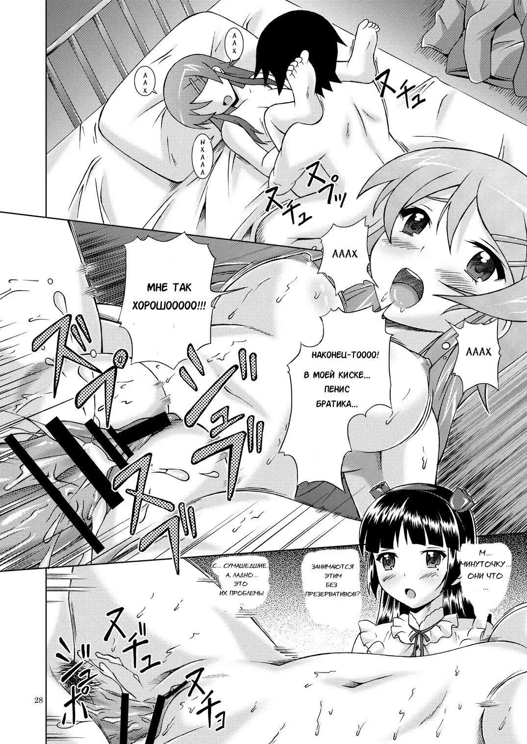 Ore ga Imouto to Konna ni Yacchau Wake ga Nai