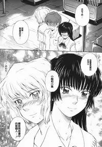 [Tsukino Jyogi] ♭38℃ Loveberry Twins❤ [Chinese] [2D漢化組]