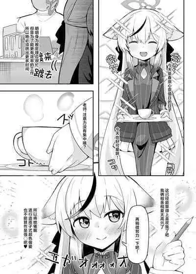 Kokona-chan Dosukebe Book | 心奈酱超级涩涩本本